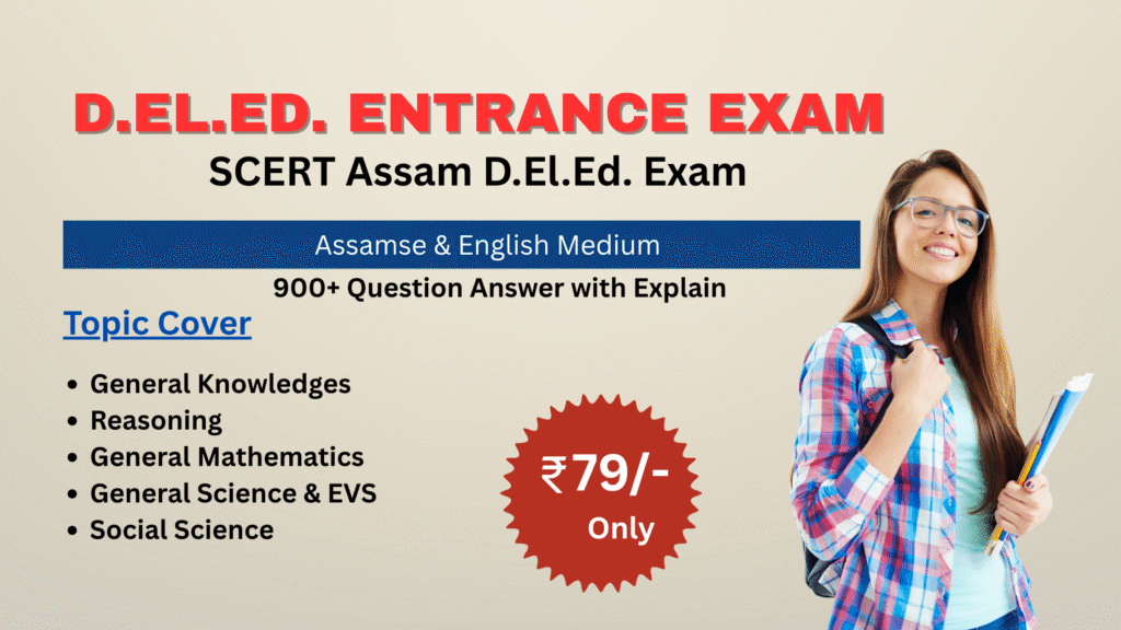 D.El.Ed Entrance Exam Guide eBook (English & Assamese Medium)