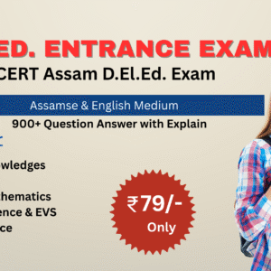 D.El.Ed Entrance Exam Guide eBook (English & Assamese Medium)