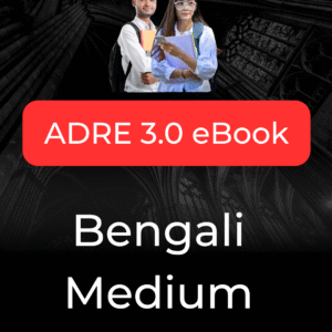 ADRE 3.0 Guide Book: eBook for Bengali Medium