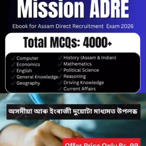 ADRE 3.0 Guide Book: Assam Direct Recruitment eBook