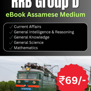 RRB Group D eBook (Assamese Medium)