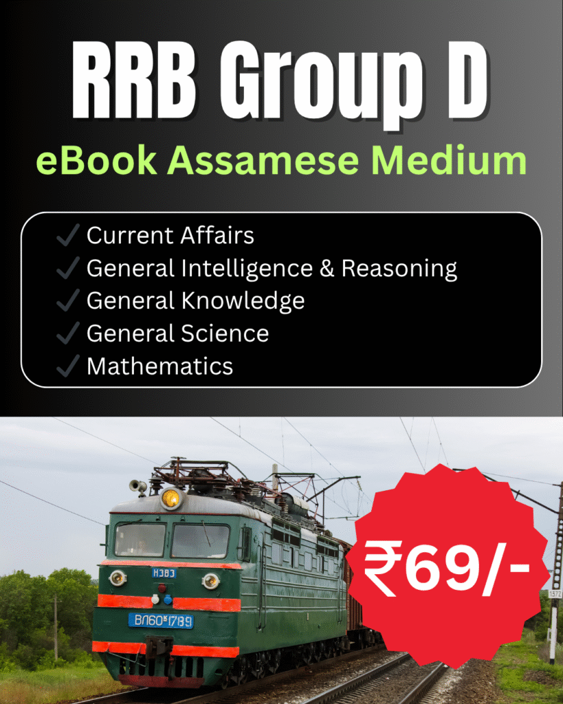 RRB Group D eBook (Assamese Medium)
